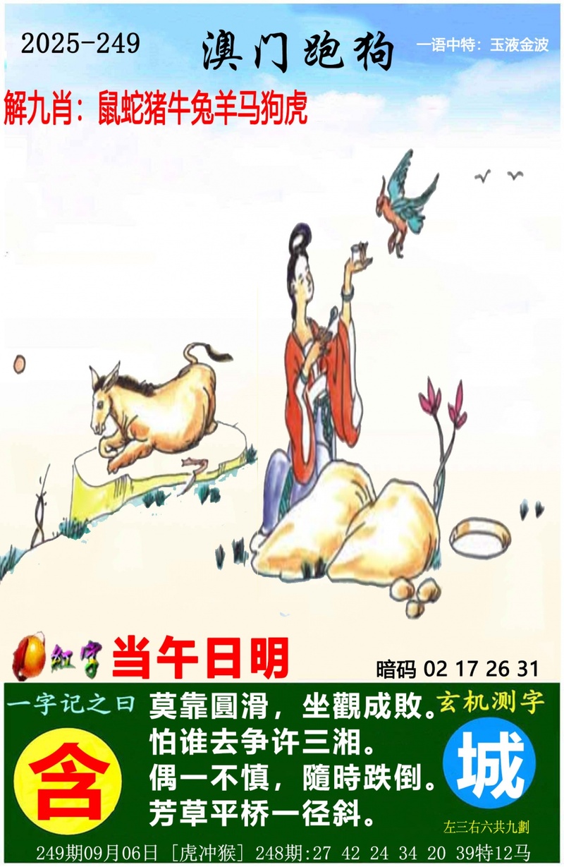 中国梦推荐